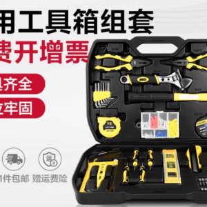 车载工具箱组套